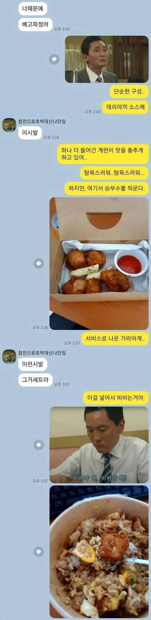 ㅈㄴ 맛있게 리뷰해주기.jpg (2/3)