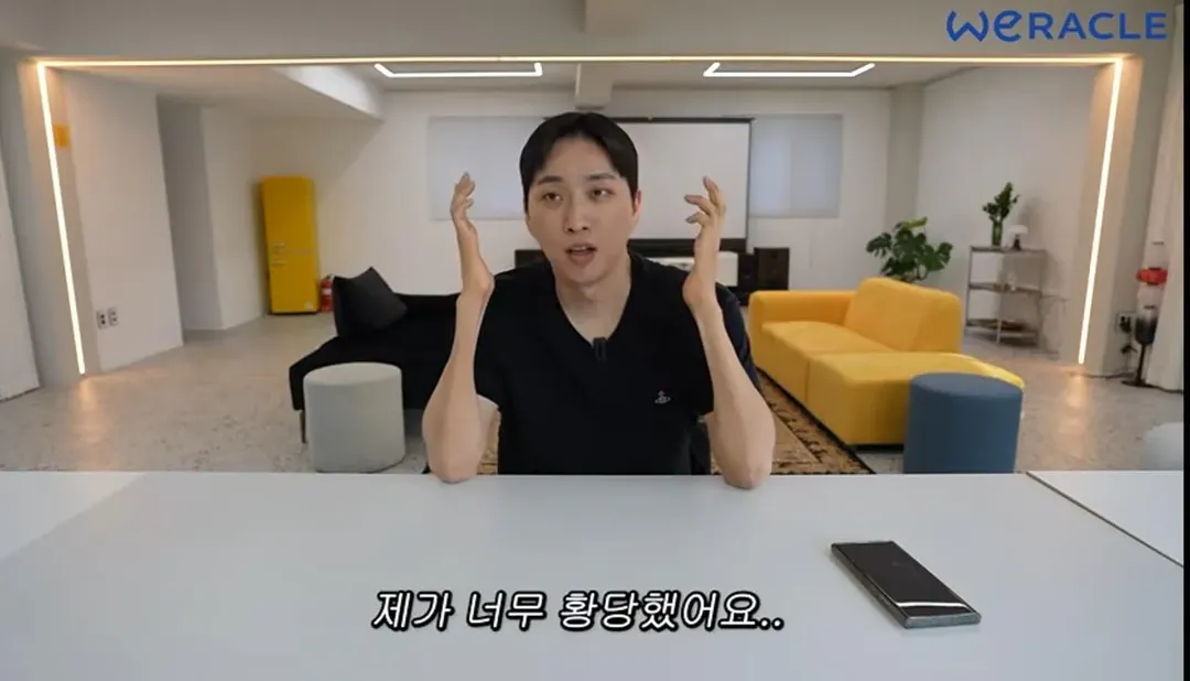 박위 "제가 너무 황당했어요." (8/11)