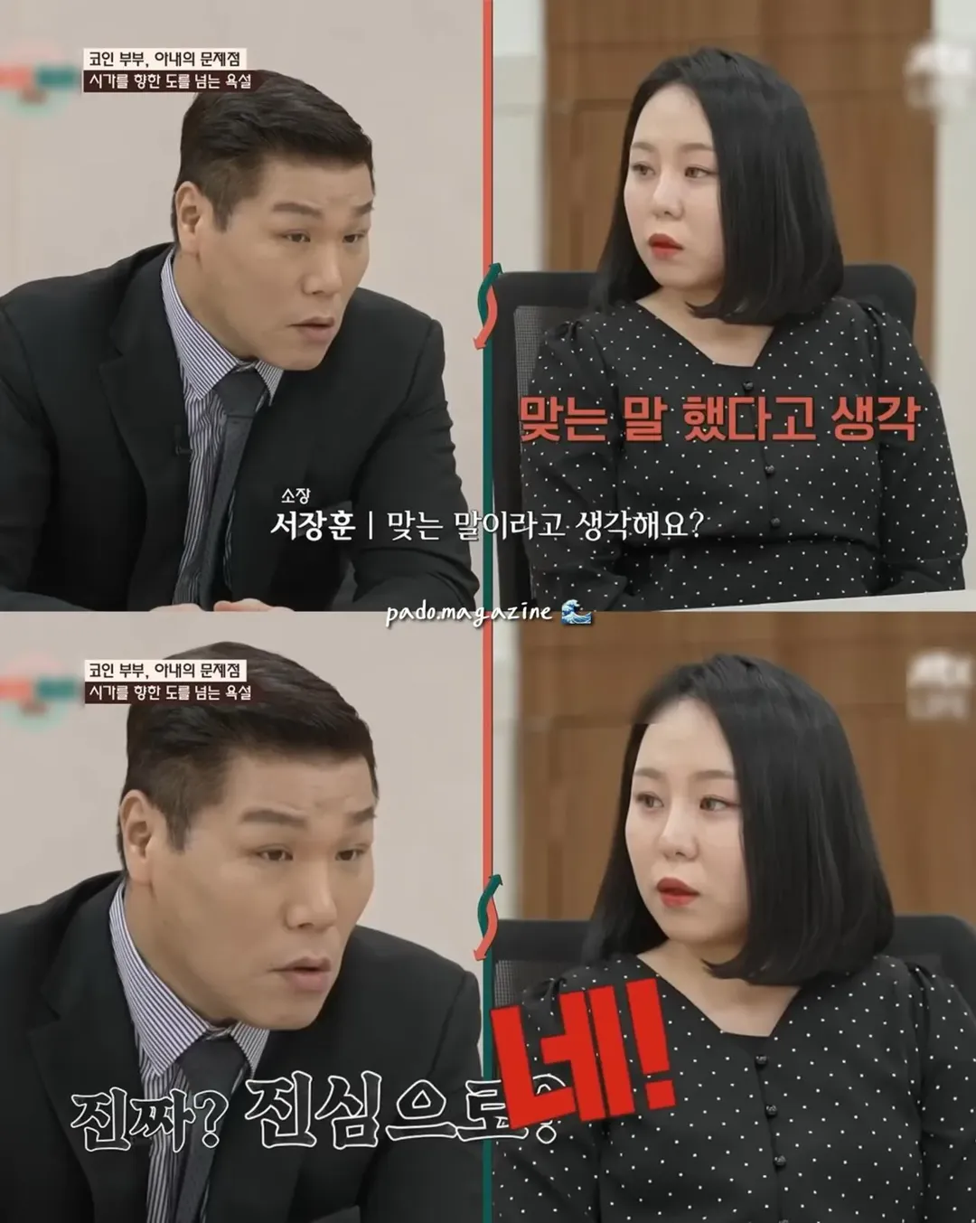 아파트 안해줬다고 시어머니한테 쌍욕 카톡 보낸 며느리 ㄷㄷ (15/19)