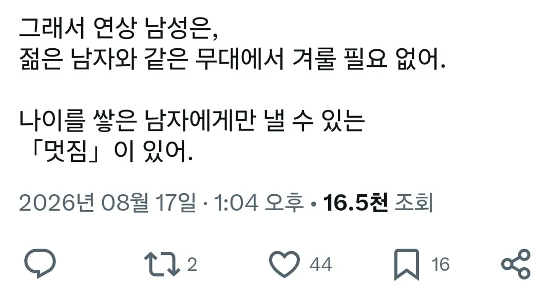 앱으로 만나 결혼한 43세 남편, 28세 아내 (3/3)
