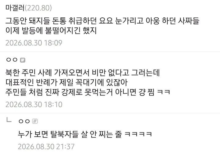 위고비 아구통 의사 때문에 대한민국에 저능아가 많다는 것을 알았다는 디시인 (4/4)