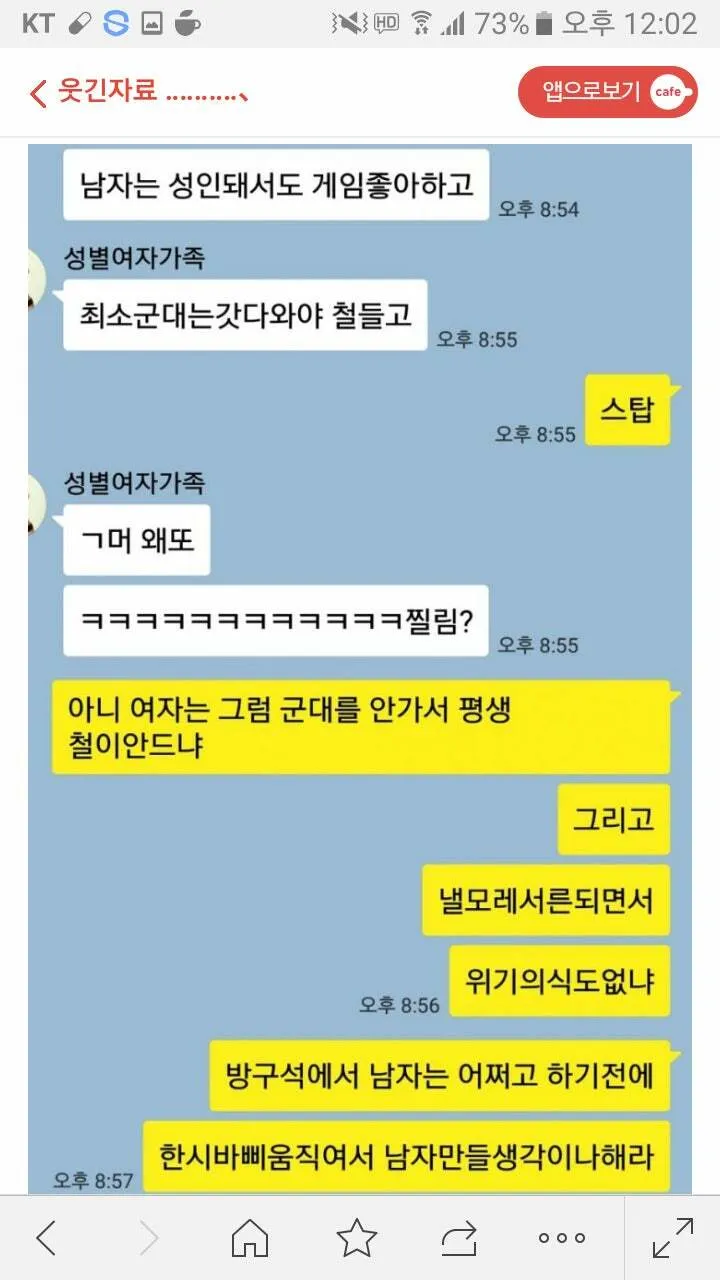 (펌) 친누나와 숨막히는 딜교환 jpg (2/4)