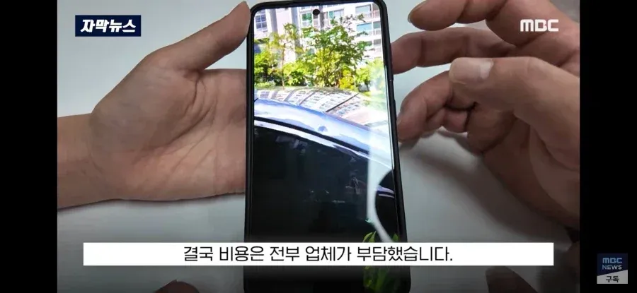 재물손괴 피해자가 가해자를 감싸준 사건 (6/9)