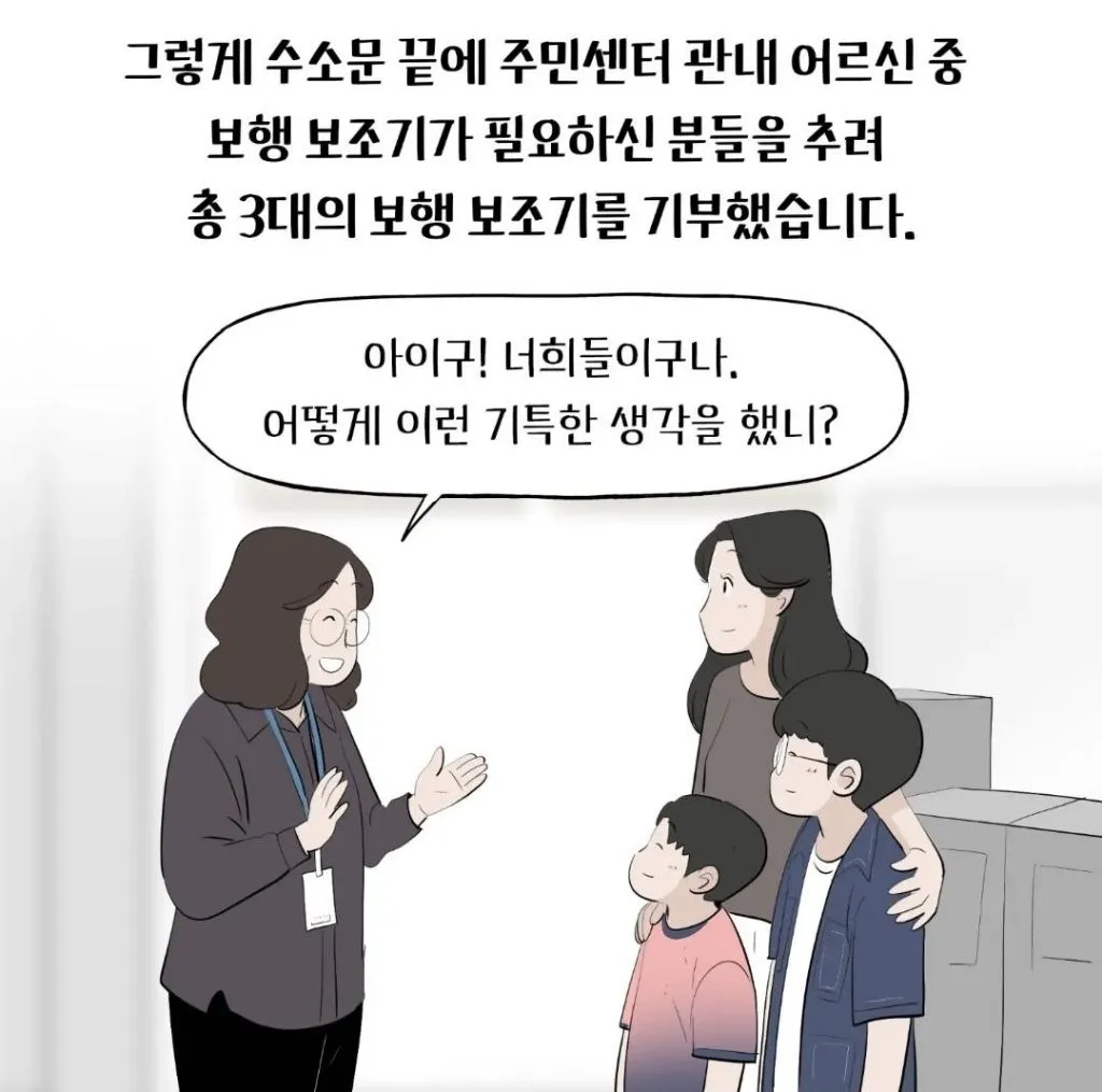 아이들과 외식하러 가던 길, 도로에 쓰러져있던 할머니를 발견했다 (9/12)