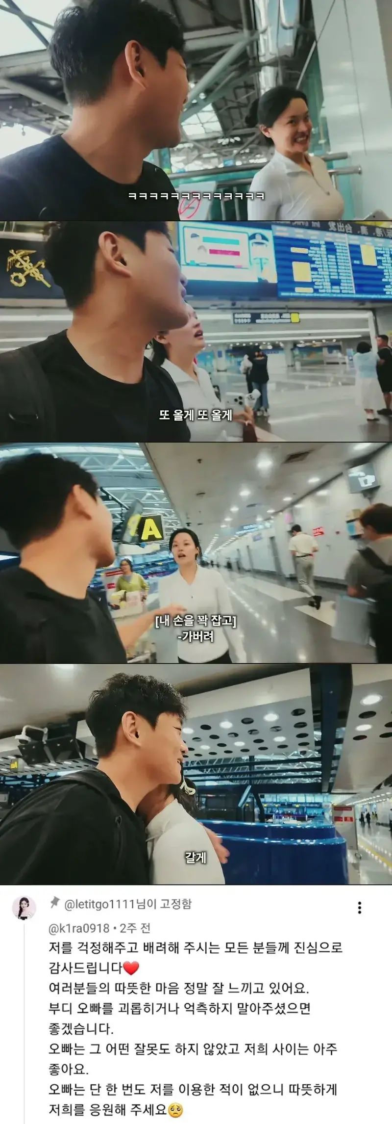 한국 남자를 만나고 진심으로 행복 했다는 중국인 여성.jpg (7/7)