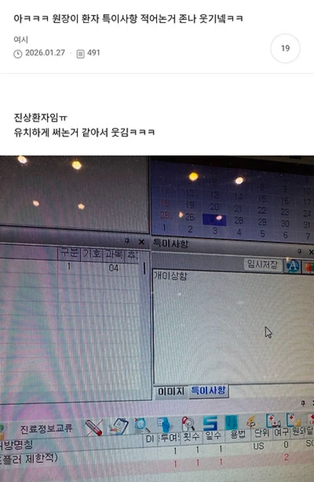 운전하다 아재한테 욕먹었어 ㅅㅂ.. 손떨려서 겨우 집왔다 (13/15)