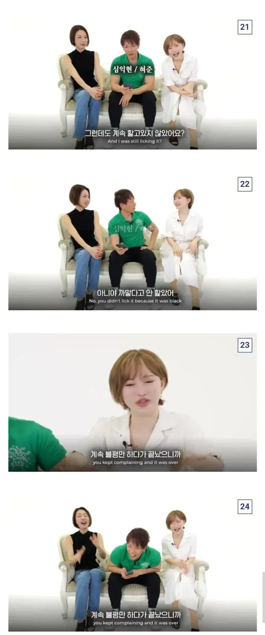 AV 여배우 개빡치게 하는 법 (5/5)
