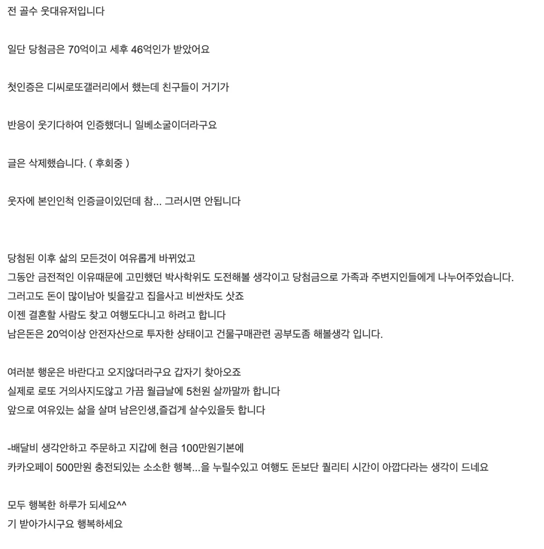 47억이 생기면 뭘 할까 (2/2)