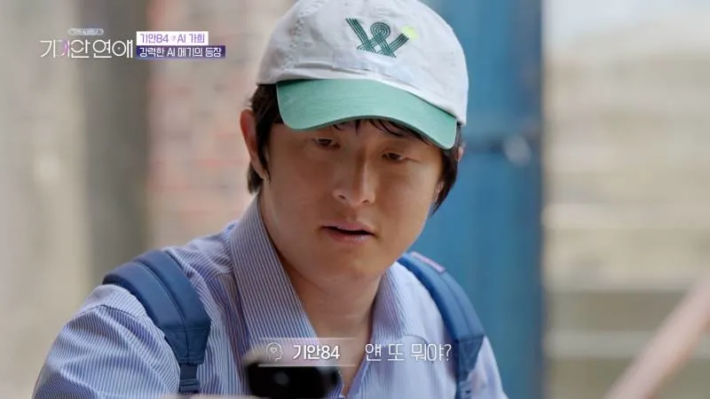 이상형 토미에 닮은 연프 메기 등장에 눈 뒤집힌 기안84 (18/20)