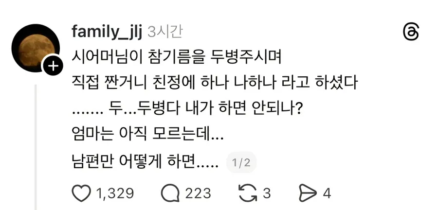 조직 내부에서 배신이 발생하는 과정
