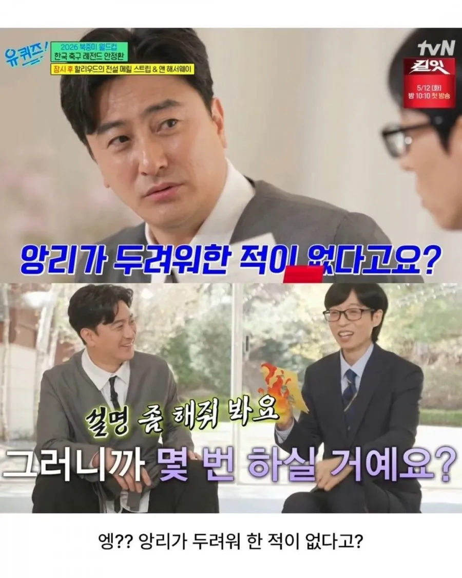 안정환이 퀴즈를 푸는 방법.jpg (3/6)