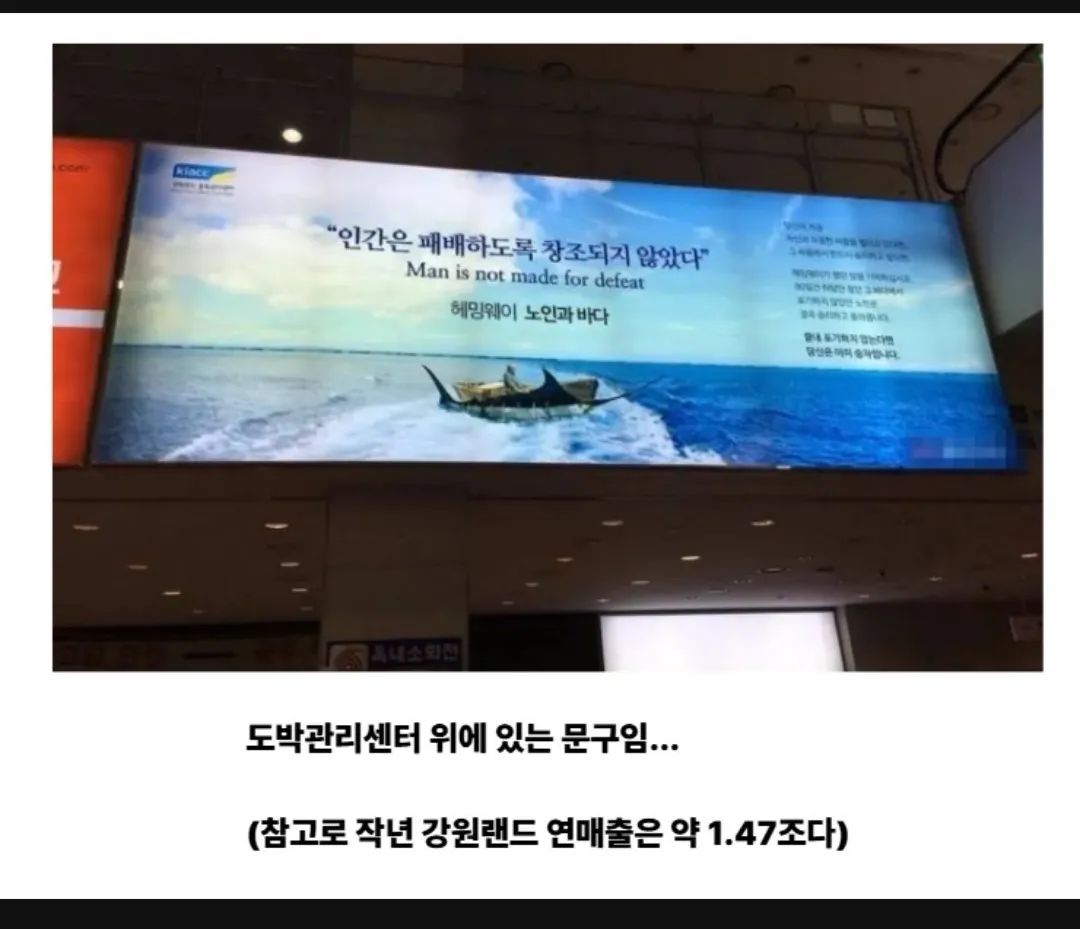 "인간은 패배하도록 창조되지 않았다".jpg (2/2)