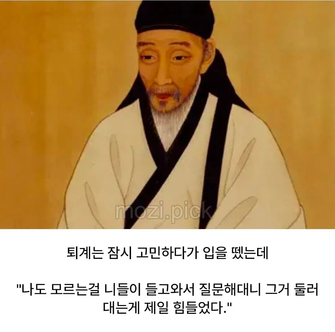퇴계이황이 살면서 가장 힘들었던 것.jpg (2/2)