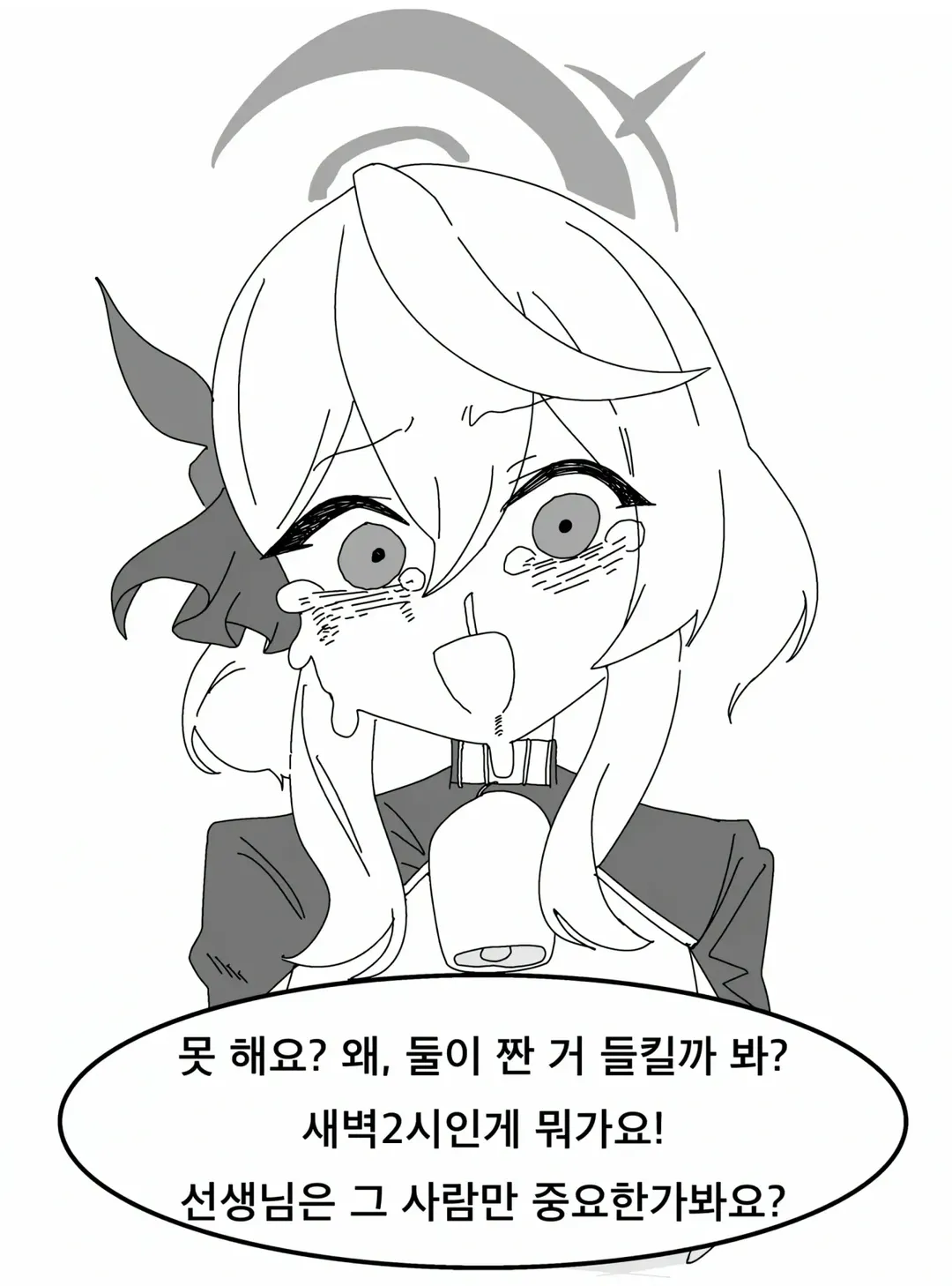 [블루 아카이브] 귀찮은 여자 (9/11)