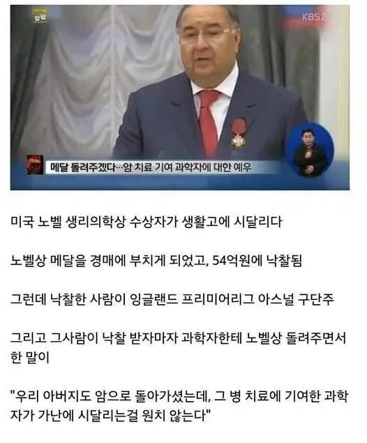 생활고에 시달린 노벨상 수상자.jpg (2/2)