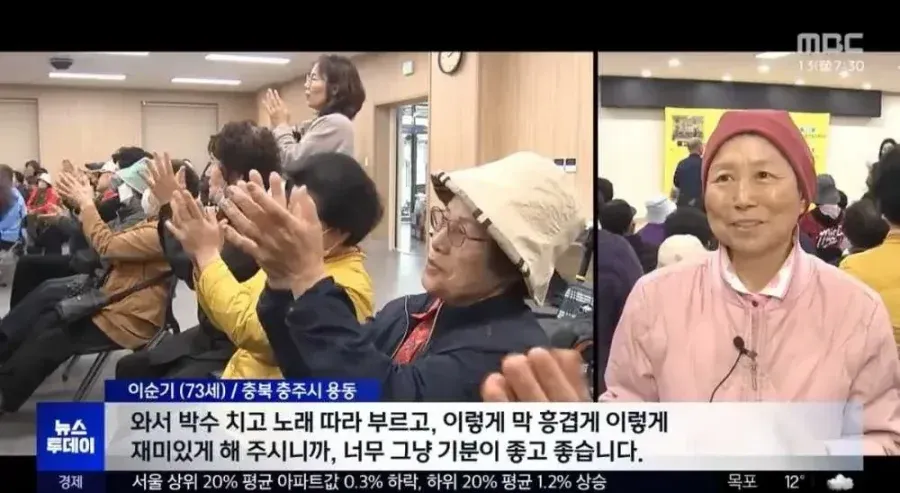 어르신들 상대로 떴다방 운영하는 충주시.jpg (7/13)