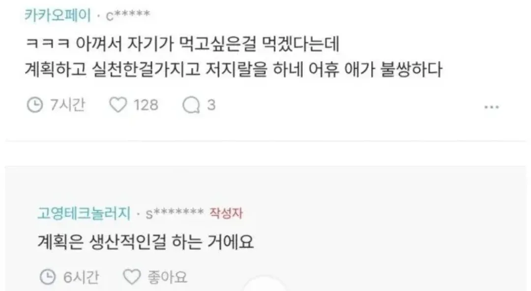 중학생 아이가 햄버거집에서 3만원 가까이 햄버거를 사먹었네요 (3/5)