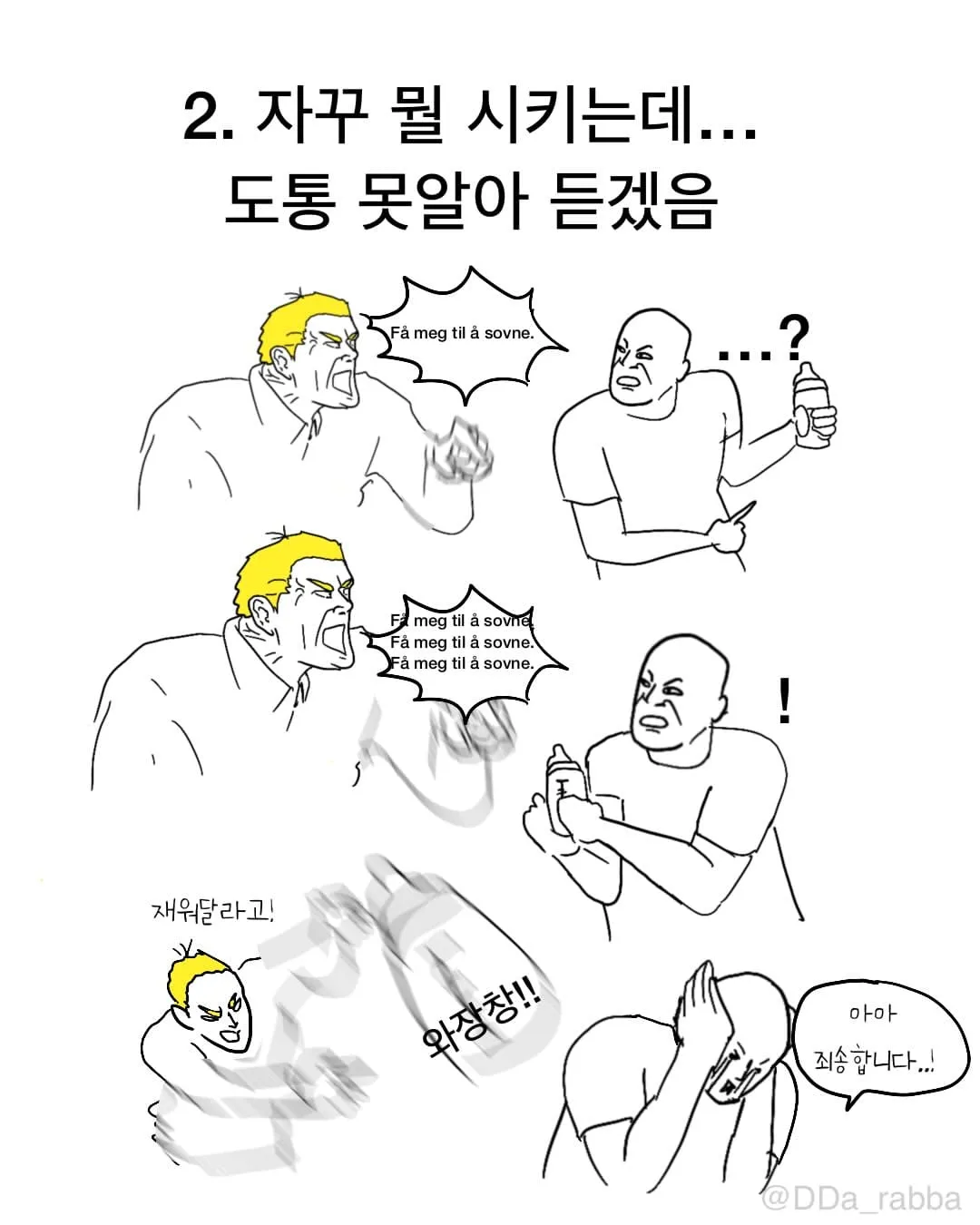 육아 첫날 비로소 보이는 것들.Manhwa (8/12)
