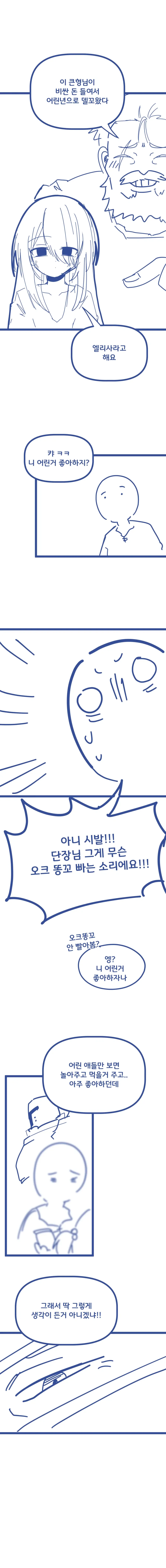 노예녀가 날 놔주지않음.manhwa (2/9)