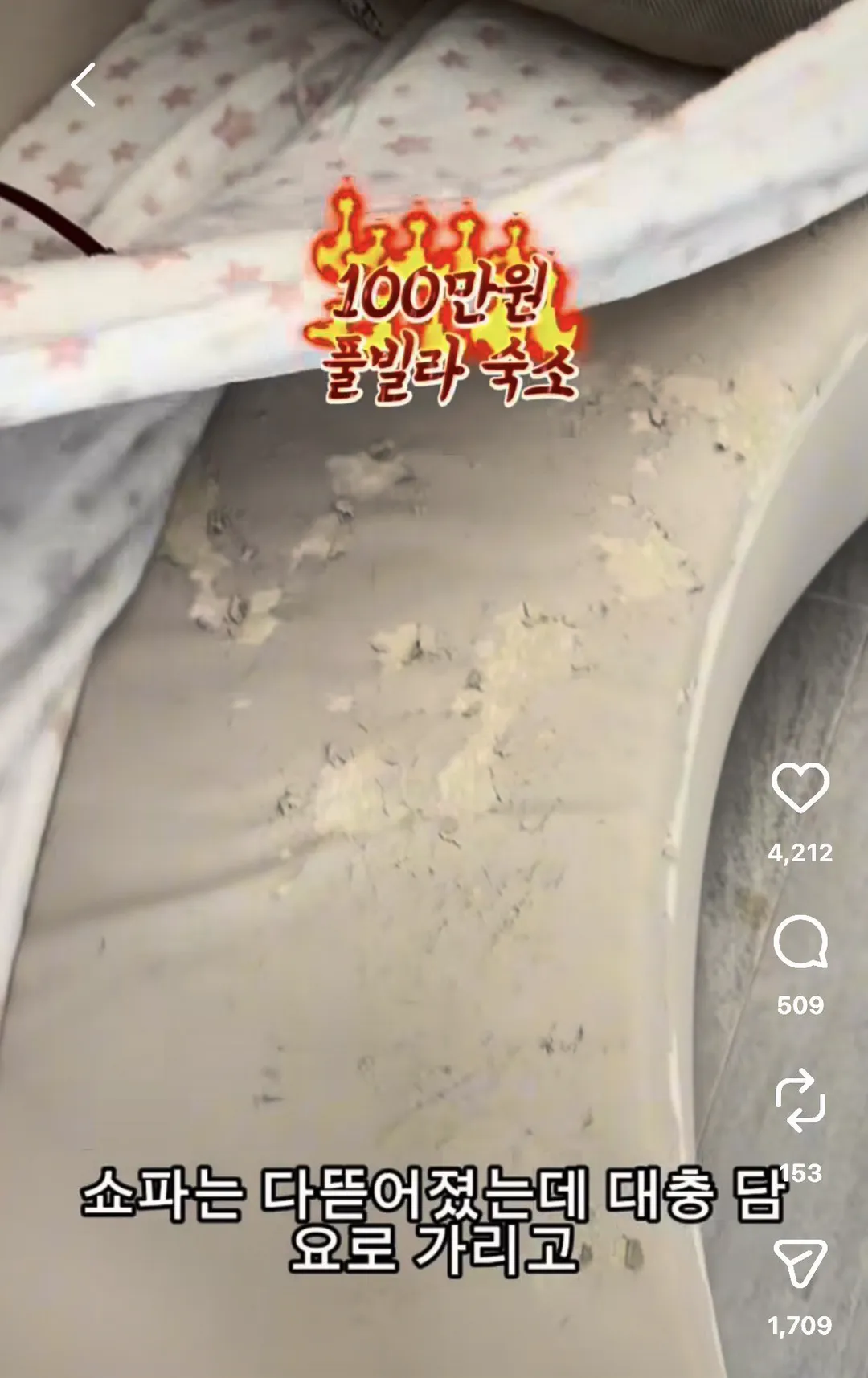 인스타에서 난리난 100만원짜리 풀빌라 숙소 (9/12)