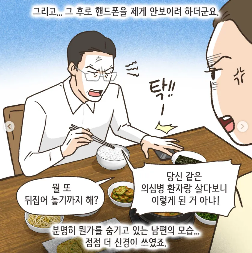 골프라는 새로운 취미에 빠진 남편 1화.manwha (14/20)