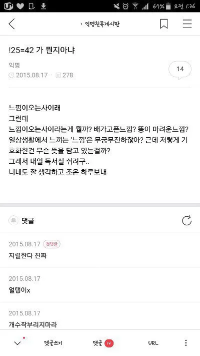 나 오늘 동성로 한가운데에서 대자로 넘어졌어.. (15/20)