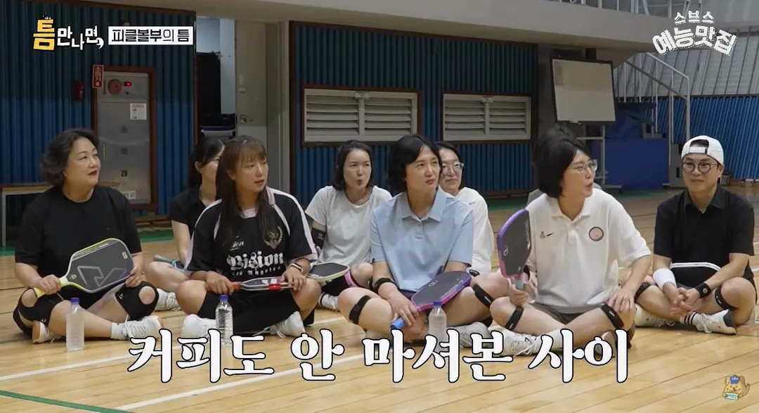 유재석도 놀랐다는 요즘 사람들 동호회 문화 (7/10)