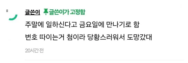 토스트 먹던 여자가 토스트 버리고 나감 (2/2)