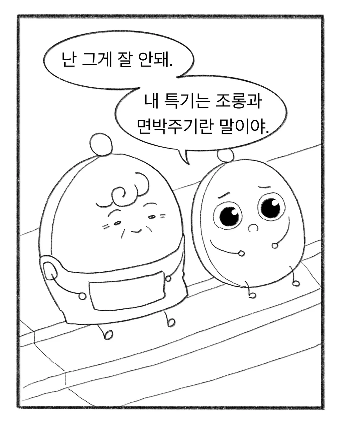 교복에 700원짜리 이름을 새겼다 (15/17)