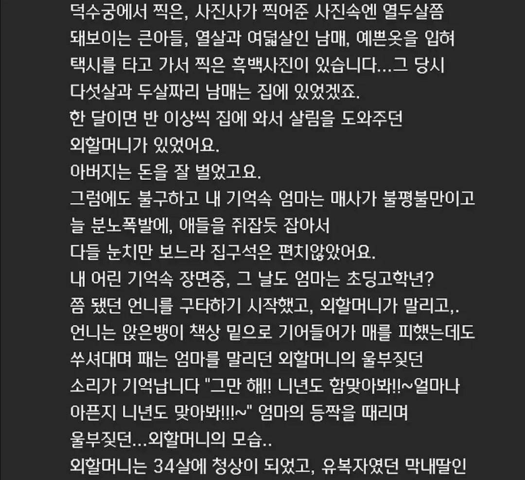 모성의 대물림을 끊어낸 사람.jpg (3/7)