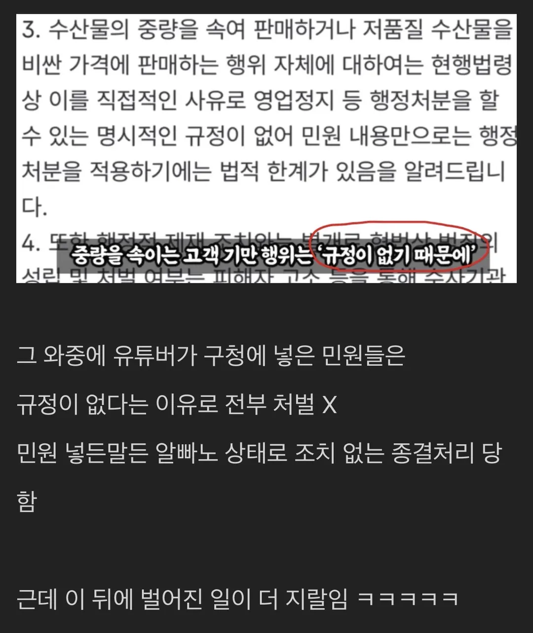 소래포구도 손절친 빌런과 미친 유튜버 (3/7)