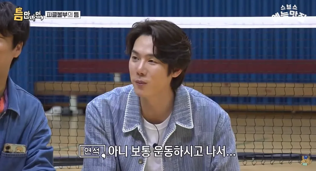 유재석도 놀랐다는 요즘 사람들 동호회 문화 (5/10)