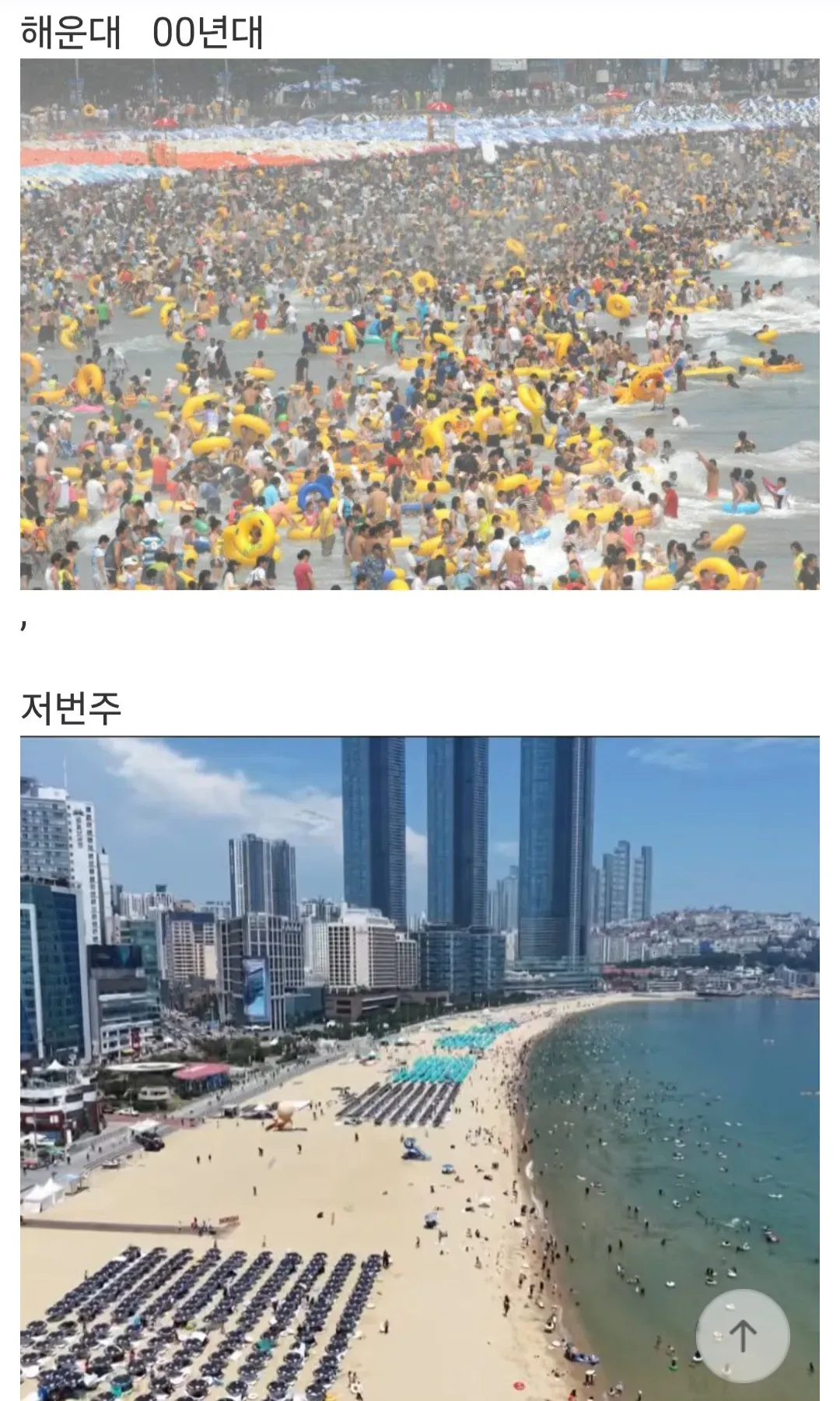 이제 사양산업이라는 해수욕장.jpg (2/2)