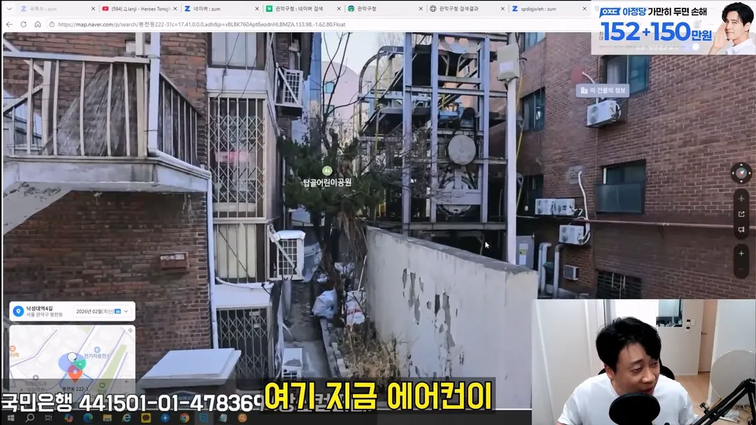 김세의 엄마 건물 탈탈터는 장사의 신 ㄷㄷㄷ (8/20)