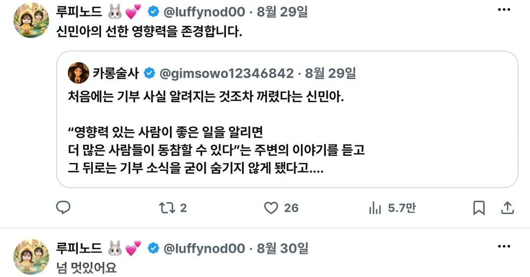 신민아 근황 (2/2)