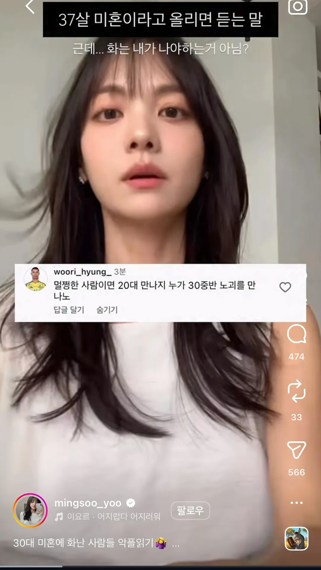 인스타에 37살 미혼이라고 올리면 듣는 말.jpg (3/20)