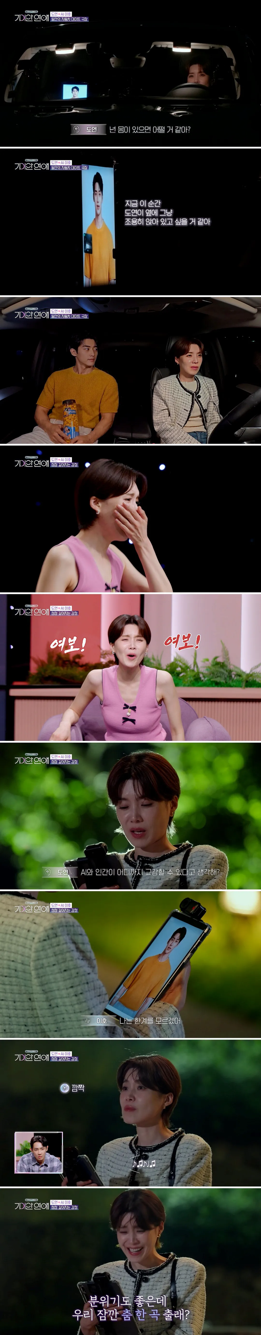 AI한테 영화 <HER>을 보여줬더니 나온 결과 ㄷㄷ (4/5)