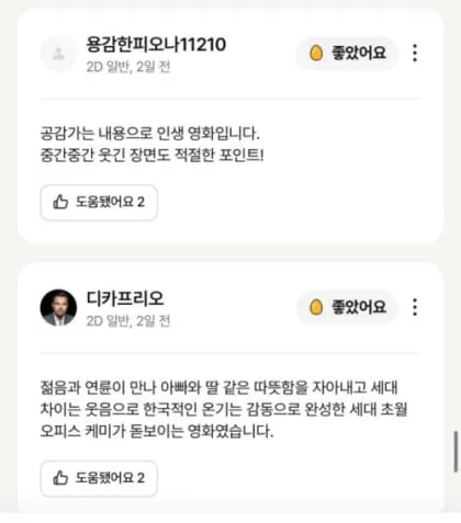 MZ들 사이에서 살아남으려는 늙크크..jpg (8/8)