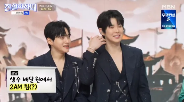 연습생 2일차에 생수통 옮기다가 소문 퍼졌다는 2am 이창민 (17/18)