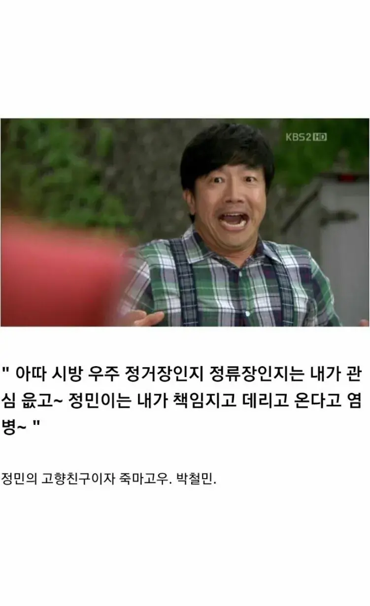 한국영화 역대 최악의 각본 유출 사건ㅋㅋㅋㅋㅋ (5/11)