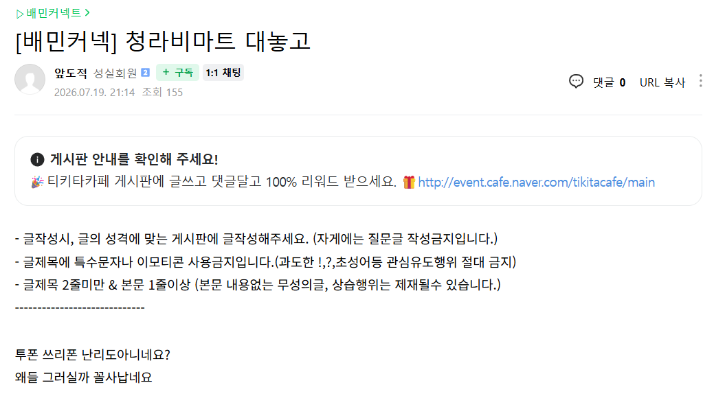 별의별꼼수를 다 부리는 배달인들.jpg (4/5)