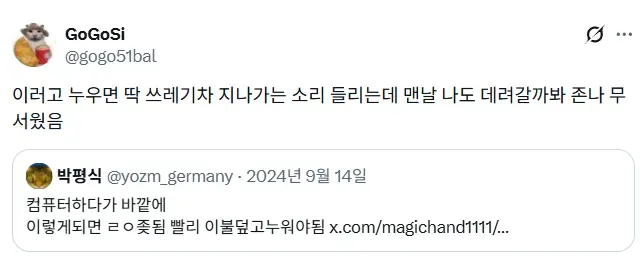 백수들 밤새 컴퓨터하다 맞이하면 ㅈ되는 풍경.jpg (2/2)