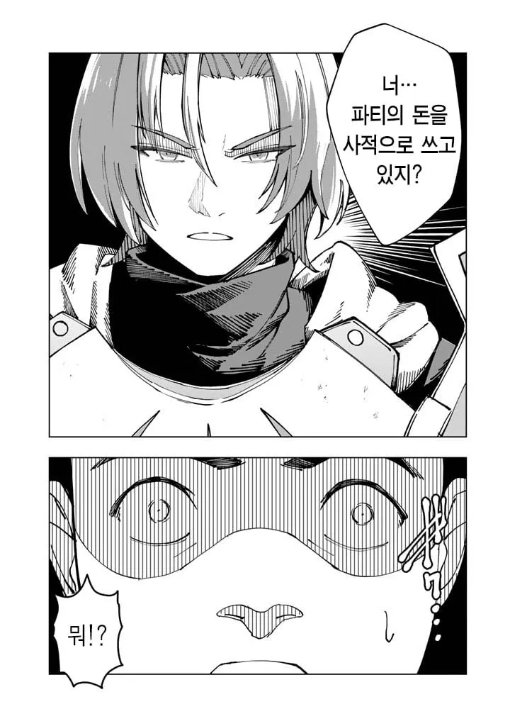 파티에서 억울하게 토사구팽 당한 주인공.JPG (17/20)