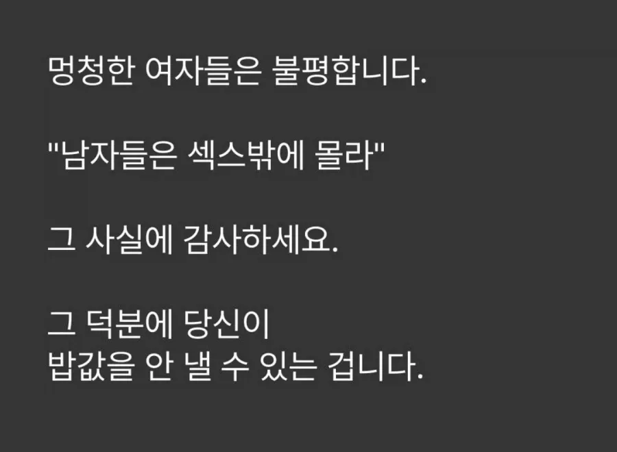 남자의 성욕에 감사하세요 (1/5)
