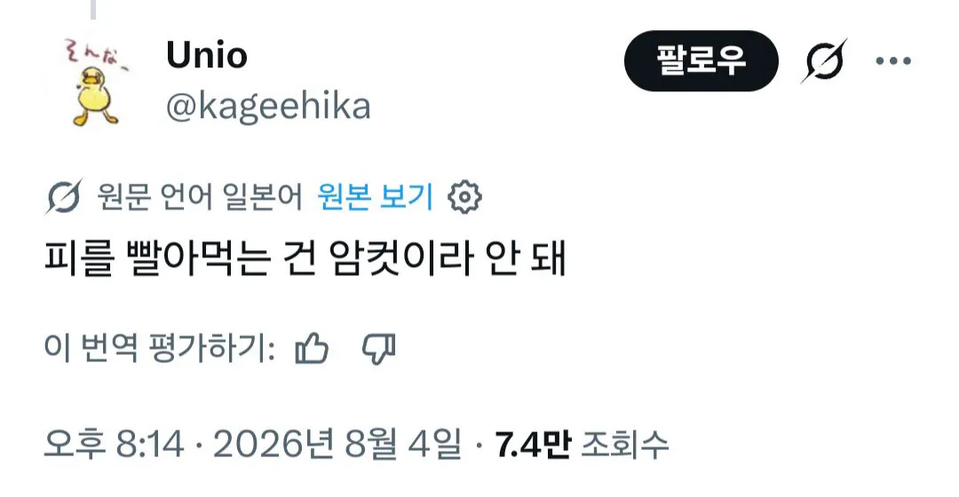 일본왕실 36촌에 대한 한국인의 댓글을 본 일본인 반응 (2/2)