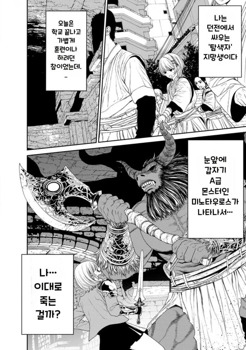 안녕하세요 쓰레기 만화 가져왔습니다 이런건 같이봐요 manhwa (4/20)
