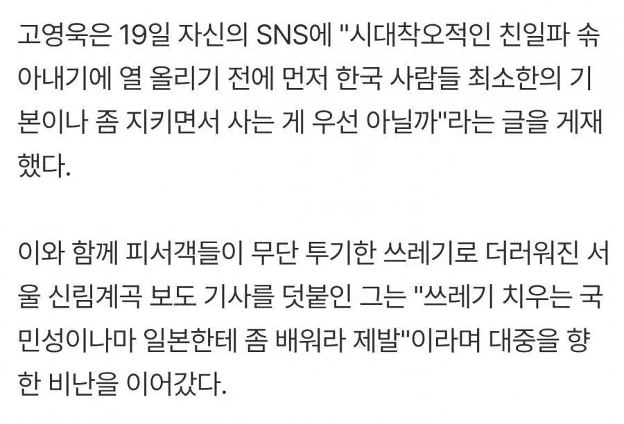 연예인 친일파 논란에 최대 지원군 등장 ㄷㄷㄷㄷ (2/2)