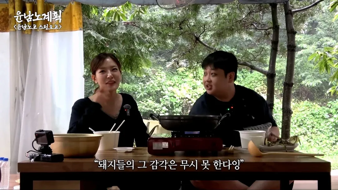 박은영을 당황시킨 윤남노의 삼계탕 (18/20)