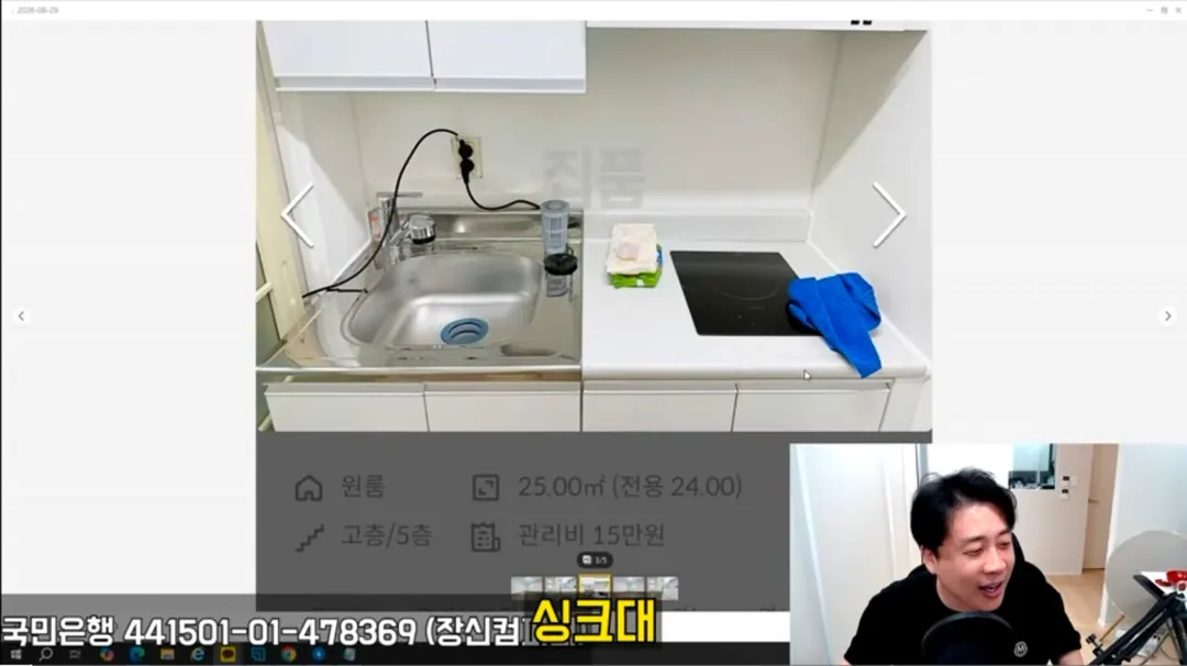 가세연이 지하1층으로 피신한 김세의 엄마 건물 존나게 터는 장사의신 (11/13)