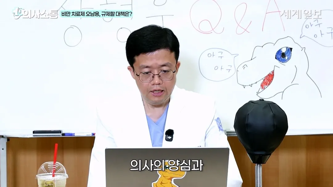 안 뚱뚱한데 마운자로 처방 받는 사람에게 빡친 아구통좌 (3/18)